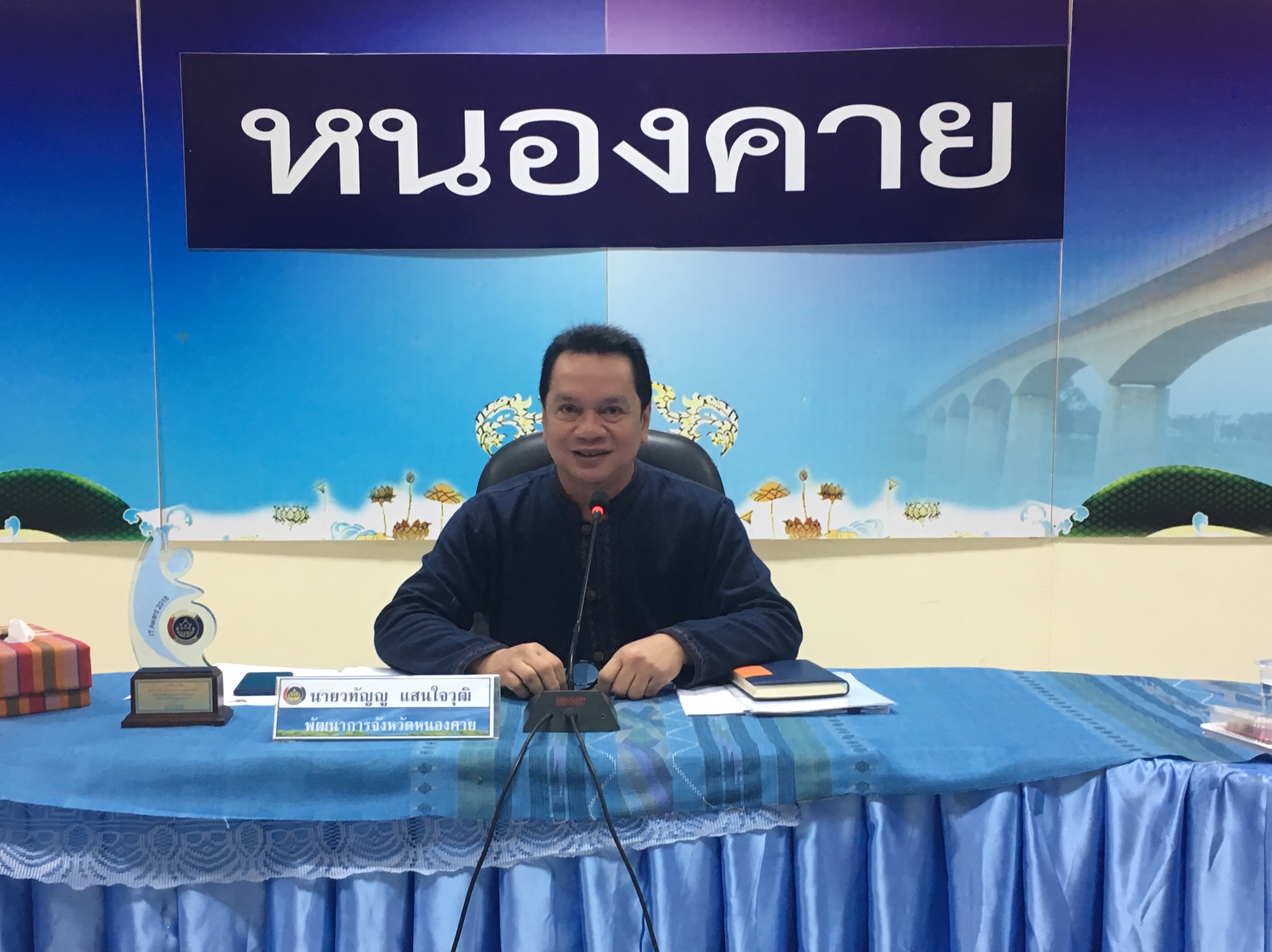 พช.หนองคาย ประชุมประจำเดือนฯ ครั้งที่ 8/2561