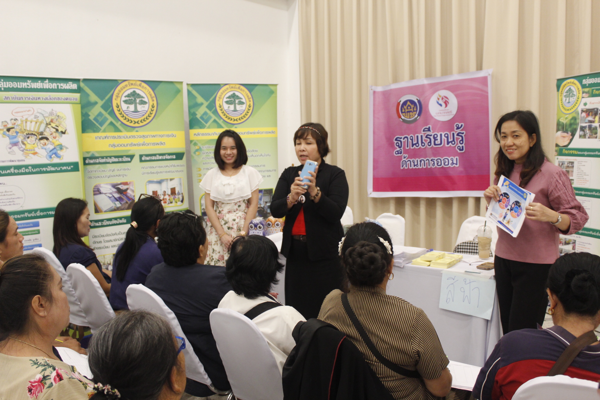 หนองคาย ดำเนินโครงการประชุมเชิงปฏิบัติการบริหารจัดการหนี้ค้างชำระ กองทุนพัฒนาบทบาทสตรี