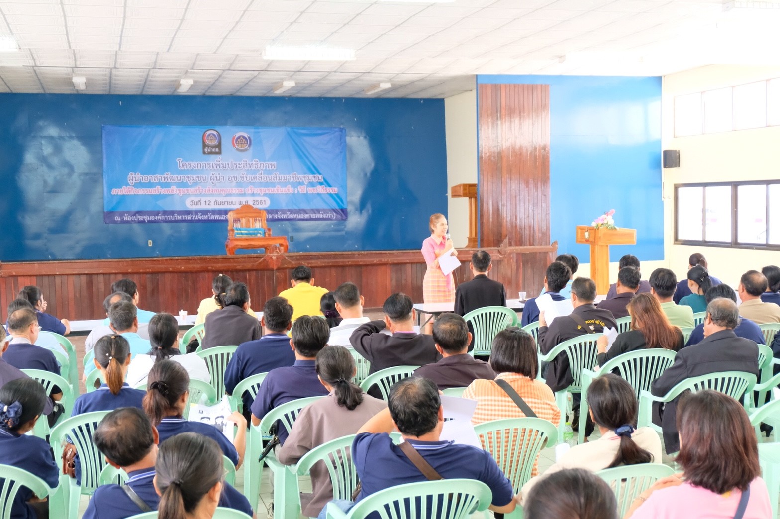 พช.หนองคาย จัดการฝึกอบรมเพิ่มประสิทธิภาพผู้นำอาสาพัฒนาชุมชน (ผู้นำ อช.) ขับเคลื่อนสัมมาชีพชุมชน ภายใต้กิจกรรม สร้างพลังชุมชน สร้างสังคมคุณธรรม สร้างชุมชนเข้มแข็ง : วิถี พช.วิถีธรรม