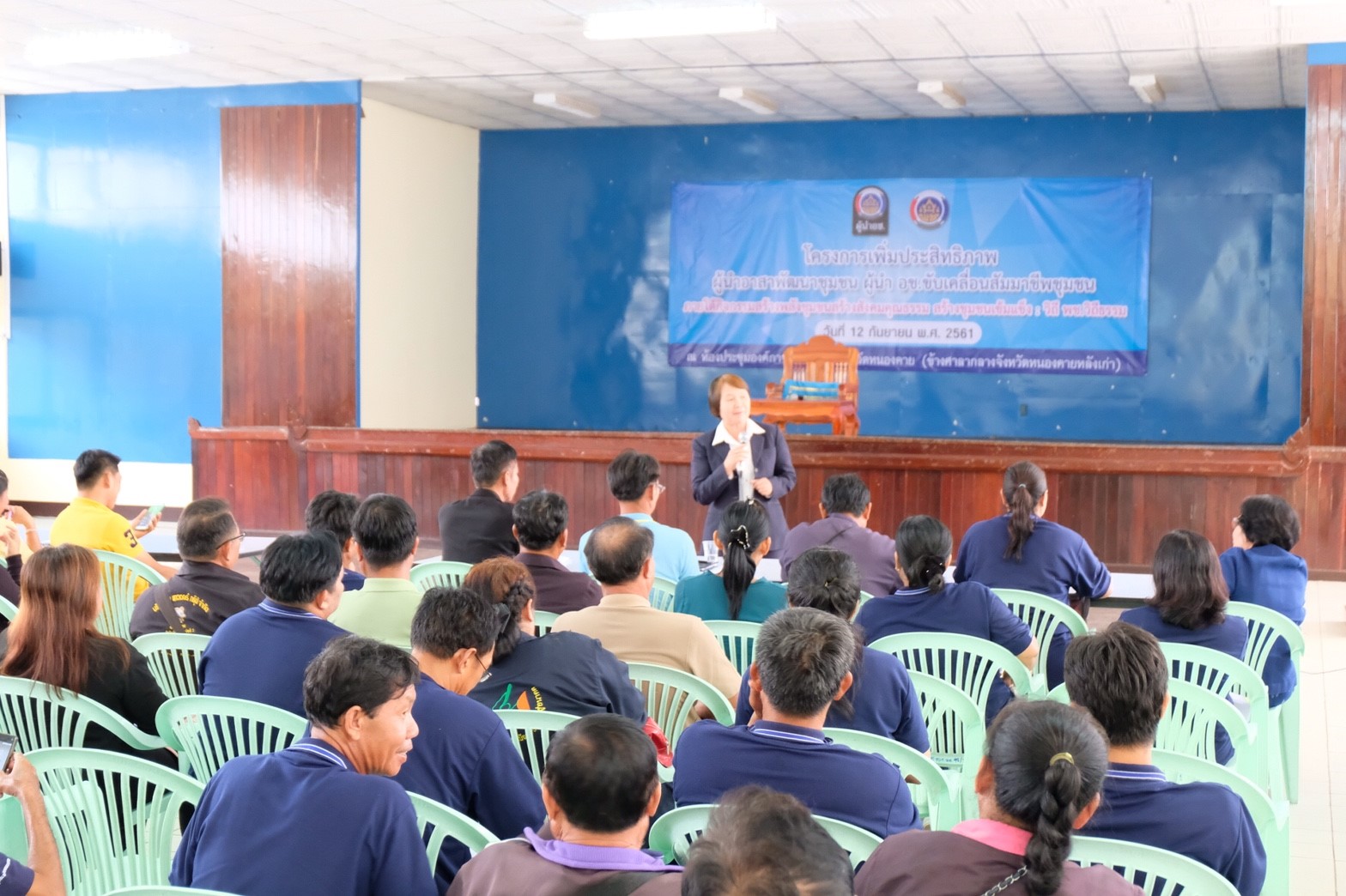 พช.หนองคาย จัดการฝึกอบรมเพิ่มประสิทธิภาพผู้นำอาสาพัฒนาชุมชน (ผู้นำ อช.) ขับเคลื่อนสัมมาชีพชุมชน ภายใต้กิจกรรม สร้างพลังชุมชน สร้างสังคมคุณธรรม สร้างชุมชนเข้มแข็ง : วิถี พช.วิถีธรรม