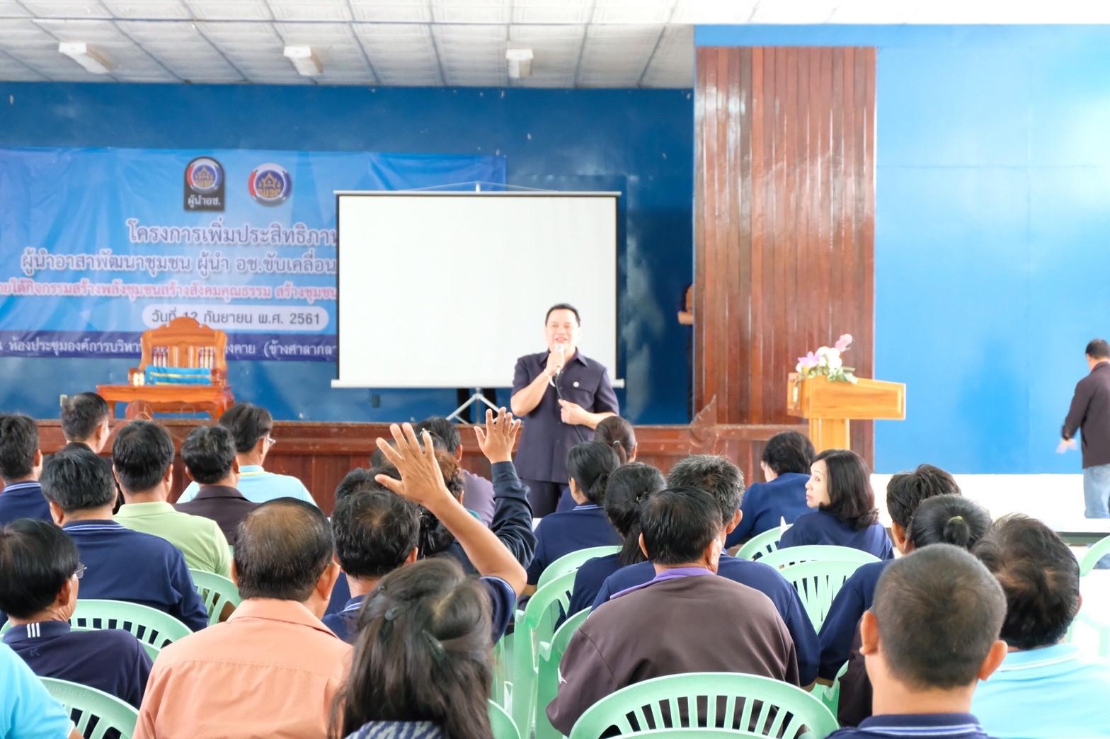 พช.หนองคาย จัดการฝึกอบรมเพิ่มประสิทธิภาพผู้นำอาสาพัฒนาชุมชน (ผู้นำ อช.) ขับเคลื่อนสัมมาชีพชุมชน ภายใต้กิจกรรม สร้างพลังชุมชน สร้างสังคมคุณธรรม สร้างชุมชนเข้มแข็ง : วิถี พช.วิถีธรรม