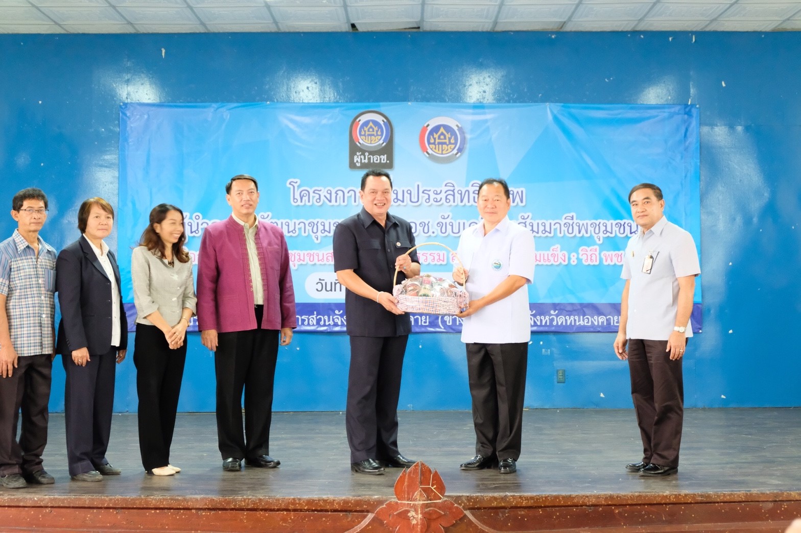 พช.หนองคาย จัดการฝึกอบรมเพิ่มประสิทธิภาพผู้นำอาสาพัฒนาชุมชน (ผู้นำ อช.) ขับเคลื่อนสัมมาชีพชุมชน ภายใต้กิจกรรม สร้างพลังชุมชน สร้างสังคมคุณธรรม สร้างชุมชนเข้มแข็ง : วิถี พช.วิถีธรรม