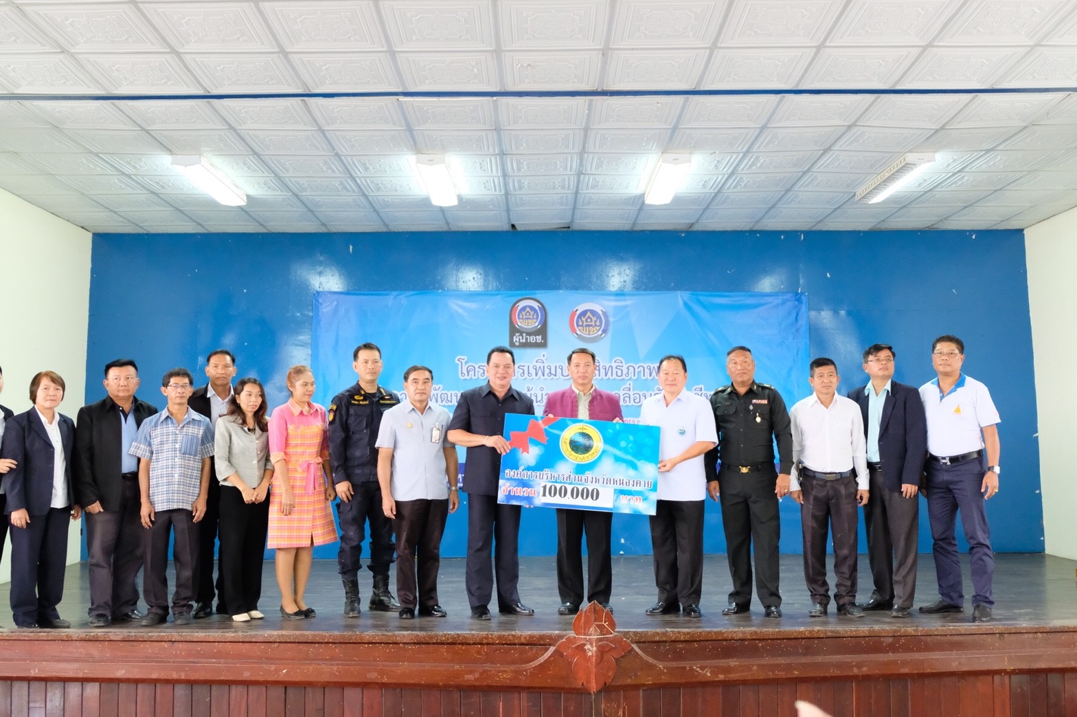 พช.หนองคาย จัดการฝึกอบรมเพิ่มประสิทธิภาพผู้นำอาสาพัฒนาชุมชน (ผู้นำ อช.) ขับเคลื่อนสัมมาชีพชุมชน ภายใต้กิจกรรม สร้างพลังชุมชน สร้างสังคมคุณธรรม สร้างชุมชนเข้มแข็ง : วิถี พช.วิถีธรรม