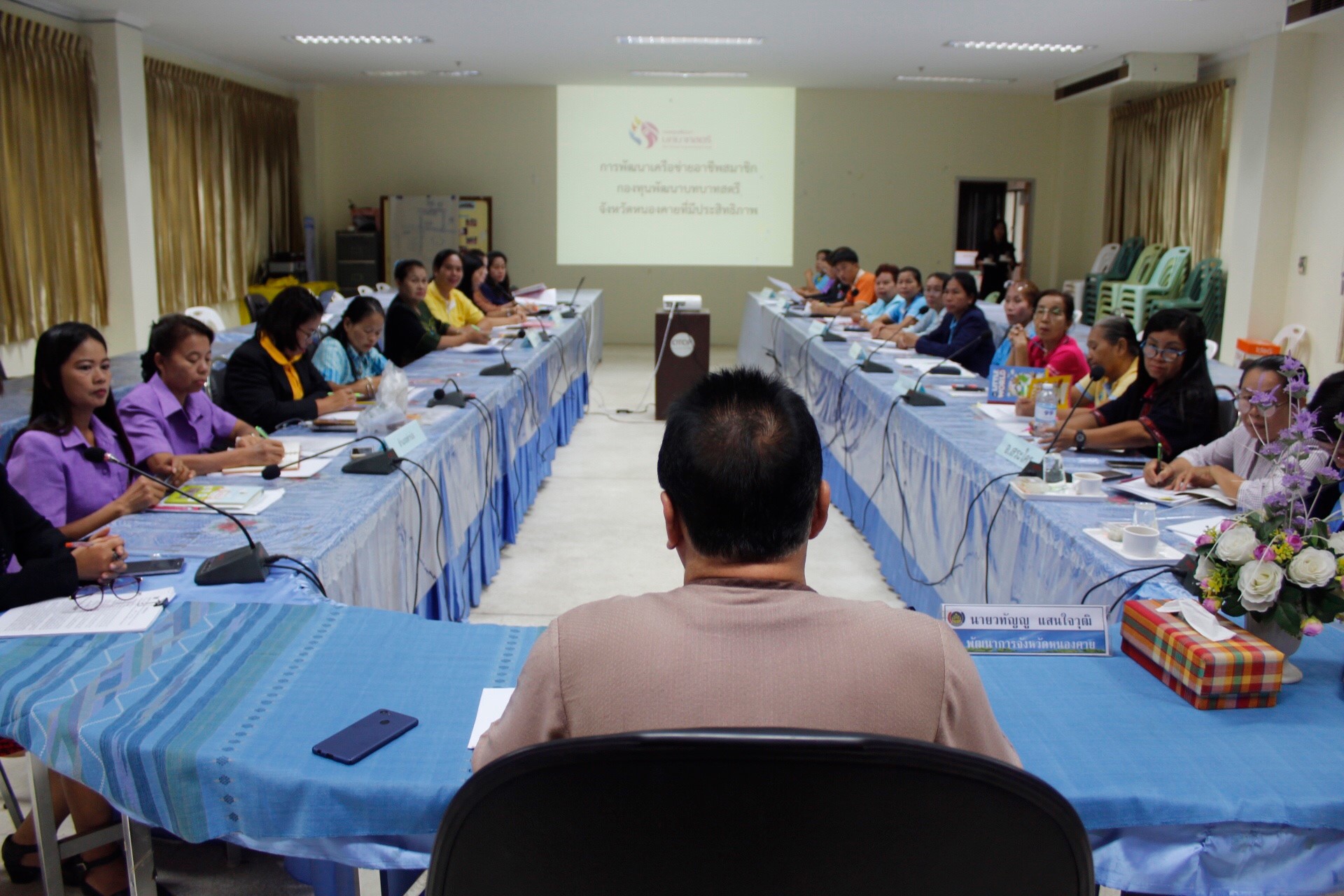 หนองคาย….ประชุมเชิงปฏิบัติการ การจัดการความรู้เครือข่ายอาชีพสมาชิกกองทุนพัฒนาบทบาทสตรี