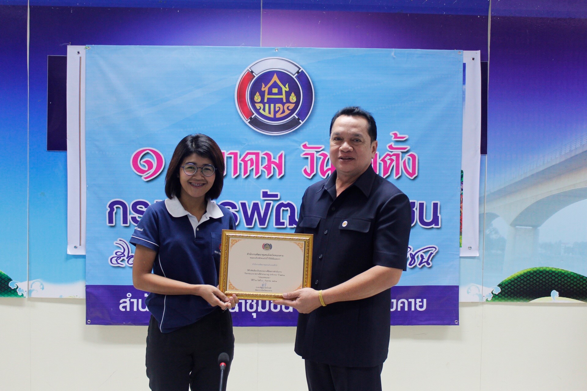 พช.หนองคาย ทำบุญเนื่องในวันคล้ายวันก่อตั้งกรมการพัฒนาชุมชน ครบรอบ 56 ปี