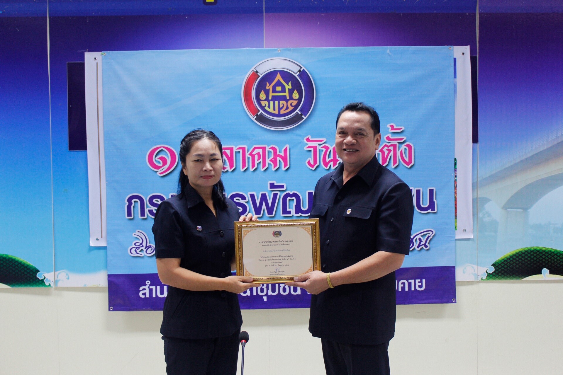 พช.หนองคาย ทำบุญเนื่องในวันคล้ายวันก่อตั้งกรมการพัฒนาชุมชน ครบรอบ 56 ปี