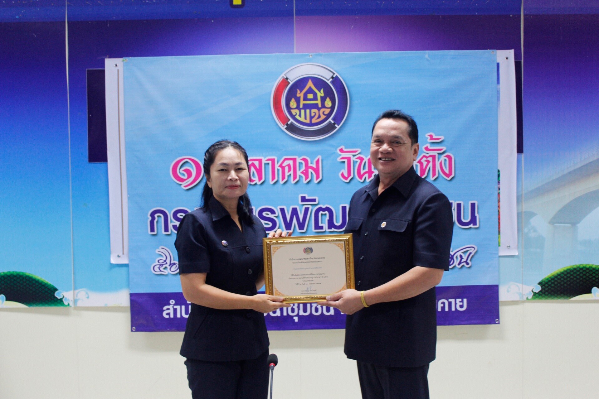 พช.หนองคาย ทำบุญเนื่องในวันคล้ายวันก่อตั้งกรมการพัฒนาชุมชน ครบรอบ 56 ปี