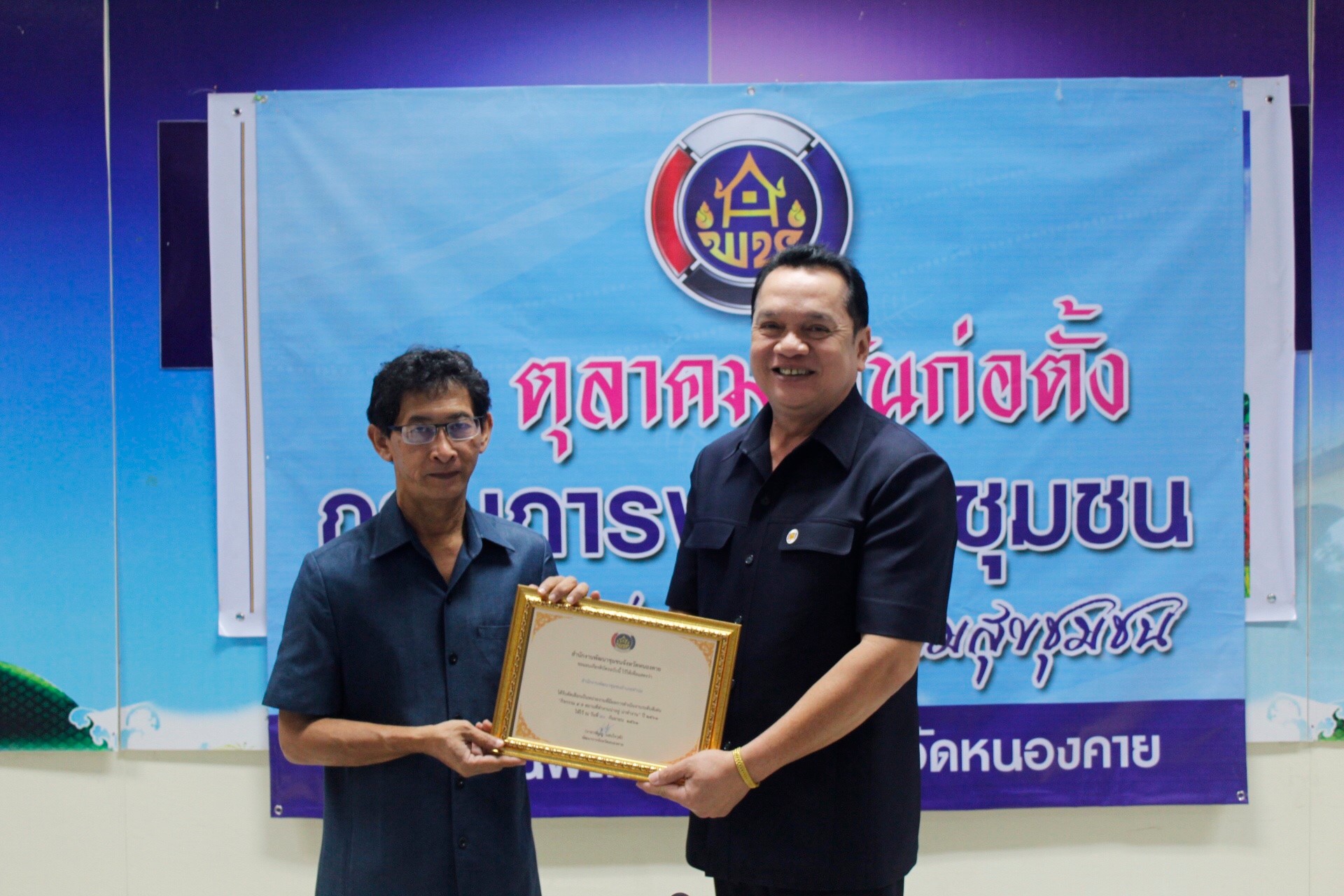 พช.หนองคาย ทำบุญเนื่องในวันคล้ายวันก่อตั้งกรมการพัฒนาชุมชน ครบรอบ 56 ปี