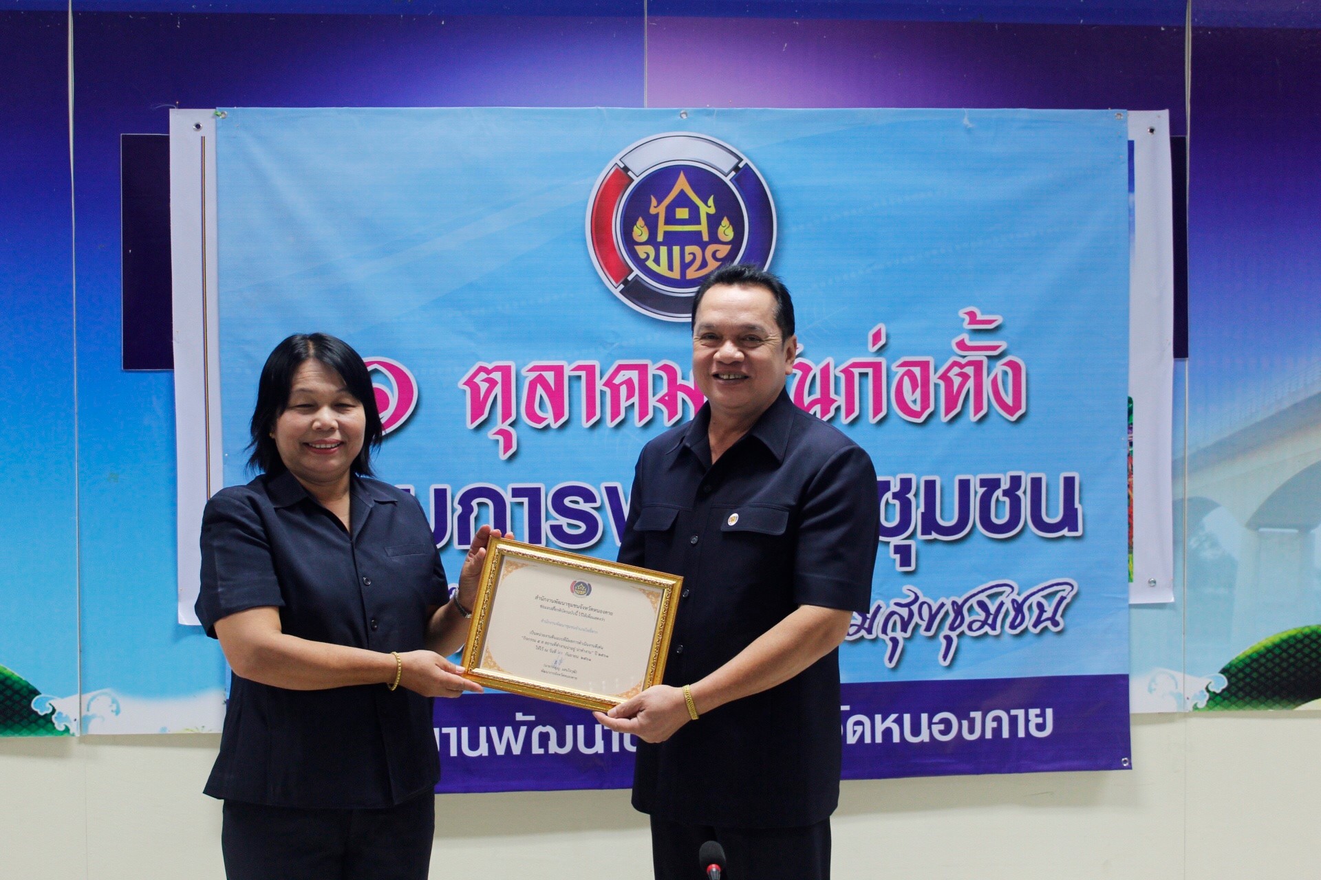 พช.หนองคาย ทำบุญเนื่องในวันคล้ายวันก่อตั้งกรมการพัฒนาชุมชน ครบรอบ 56 ปี