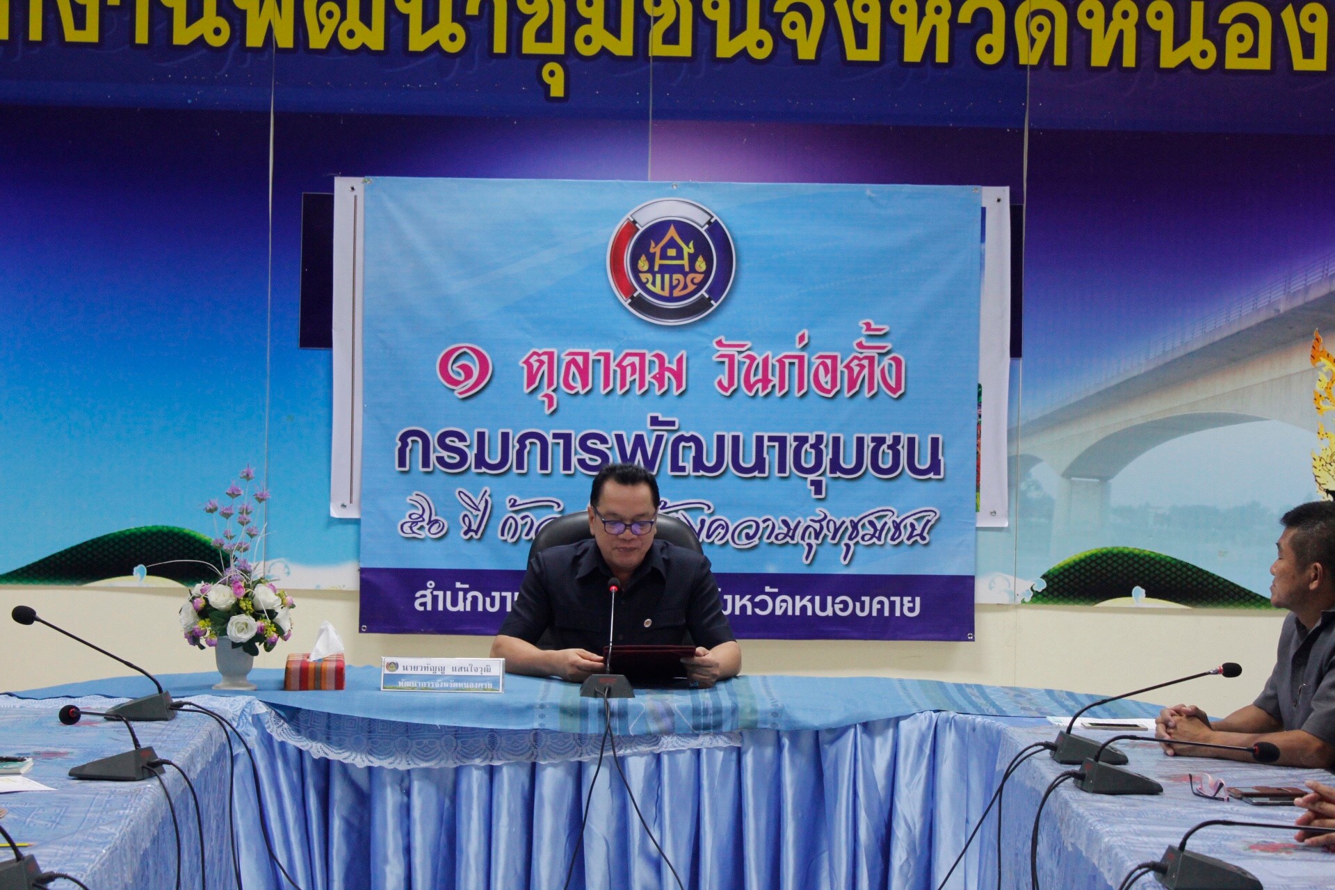 พช.หนองคาย ทำบุญเนื่องในวันคล้ายวันก่อตั้งกรมการพัฒนาชุมชน ครบรอบ 56 ปี