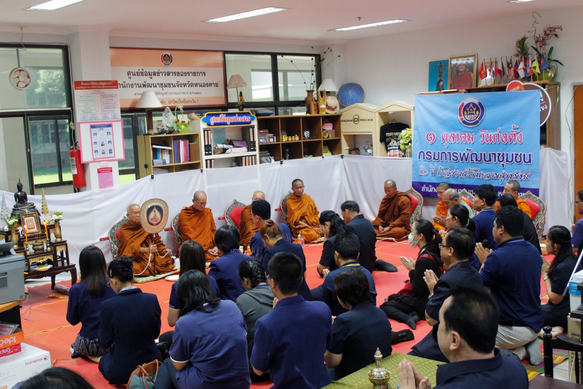 พช.หนองคาย ทำบุญเนื่องในวันคล้ายวันก่อตั้งกรมการพัฒนาชุมชน ครบรอบ 56 ปี