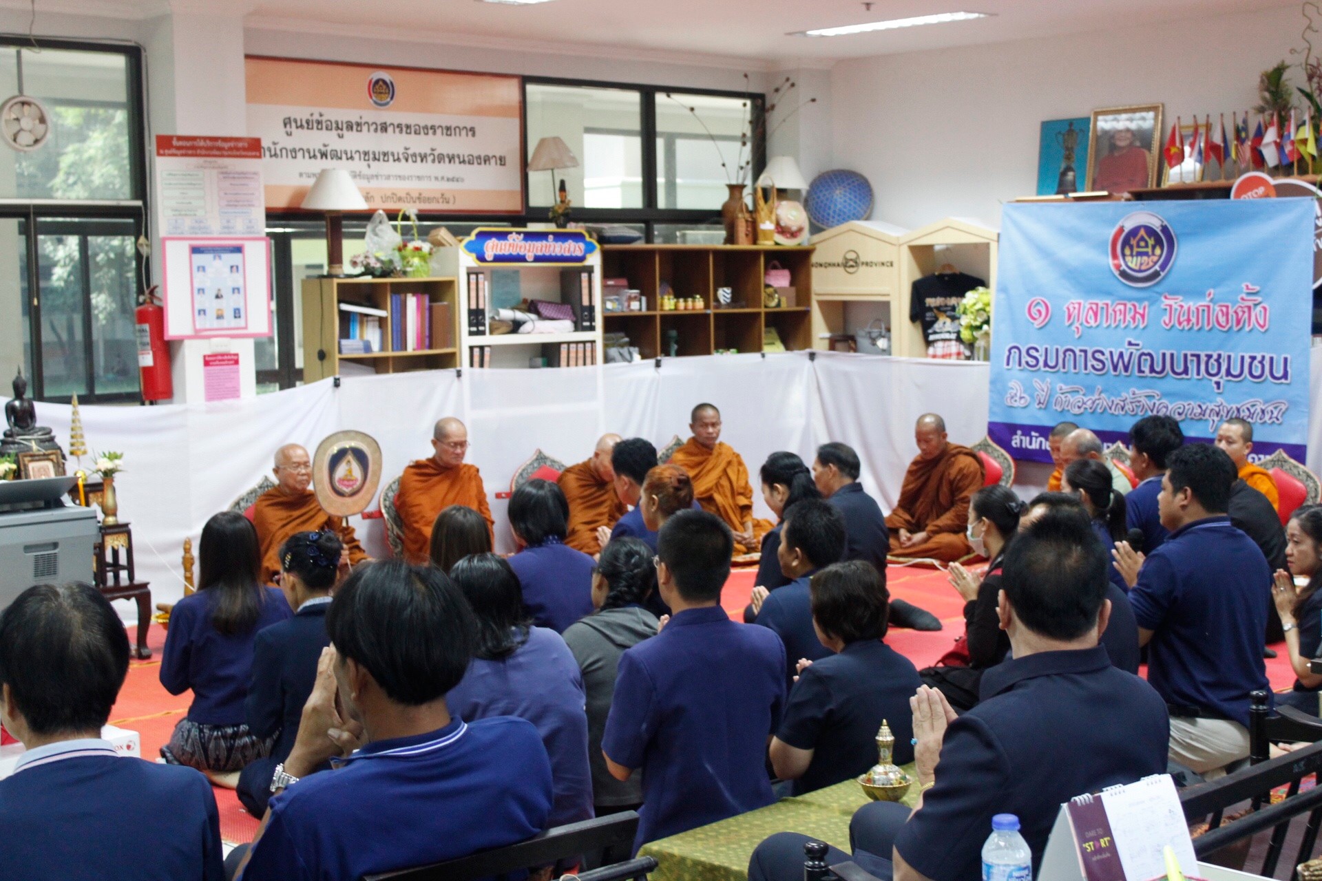 พช.หนองคาย ทำบุญเนื่องในวันคล้ายวันก่อตั้งกรมการพัฒนาชุมชน ครบรอบ 56 ปี