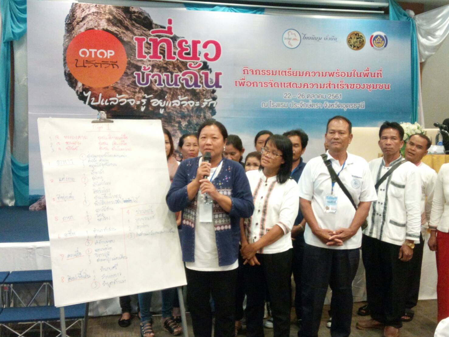 หนองคาย…ร่วมประชุมเตรียมความพร้อมเพื่อจัดแสดงผลความสำเร็จของชุมชนท่องเที่ยว OTOP นวัตวิถี