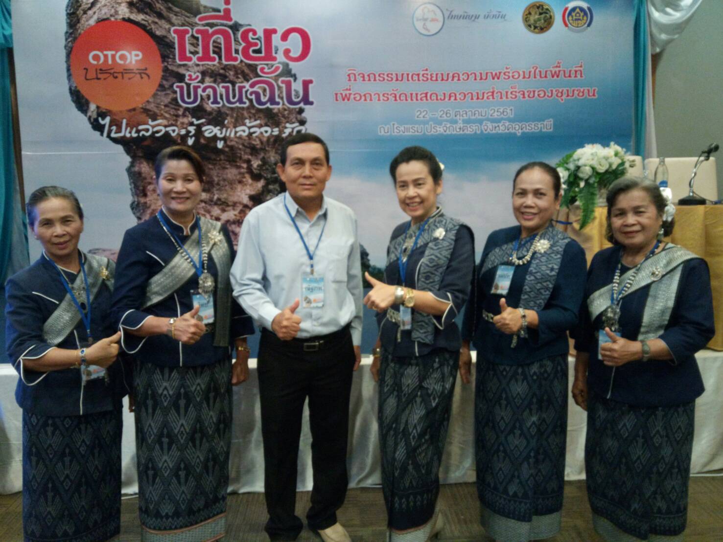 หนองคาย…ร่วมประชุมเตรียมความพร้อมเพื่อจัดแสดงผลความสำเร็จของชุมชนท่องเที่ยว OTOP นวัตวิถี