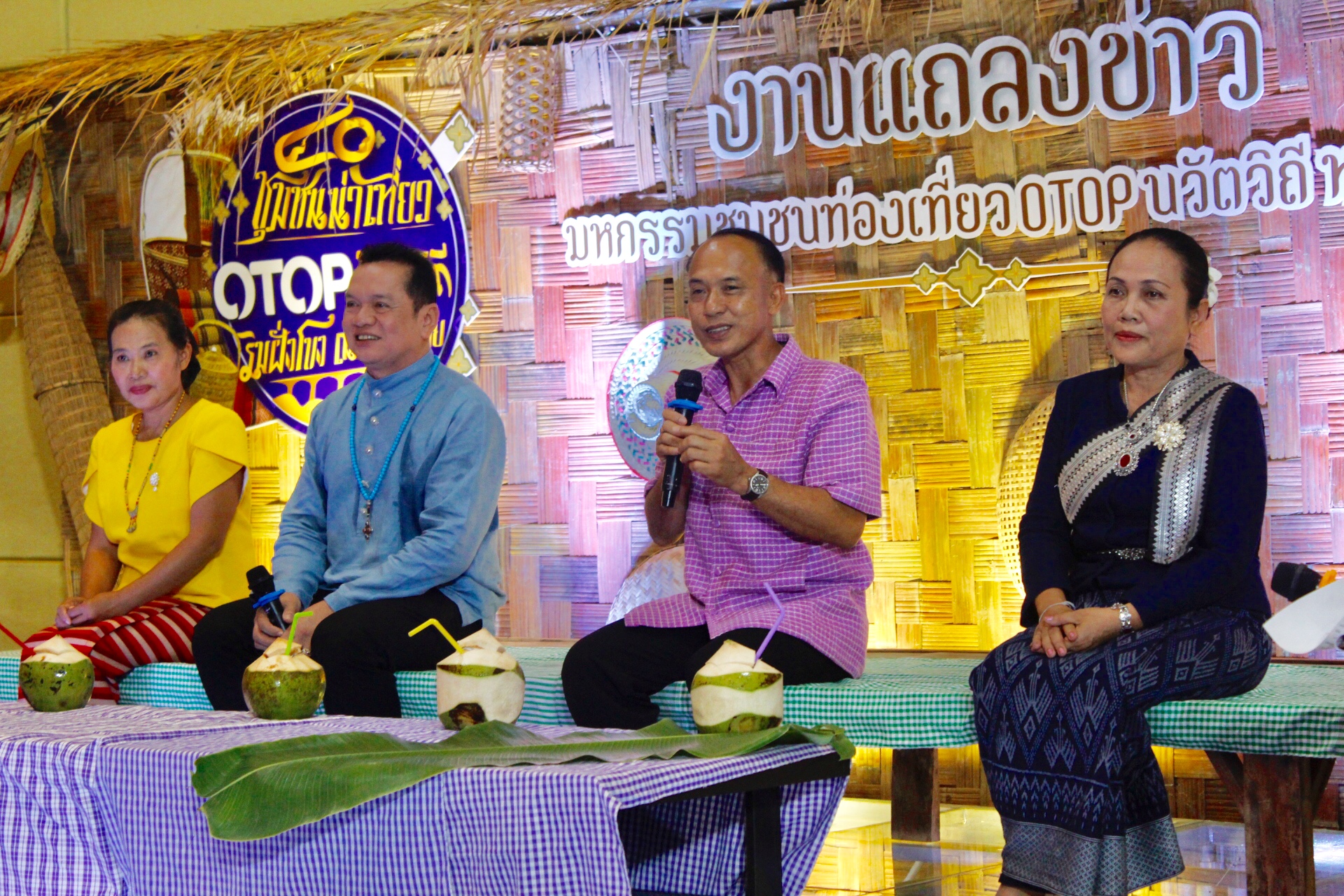 หนองคาย…แถลงข่าวการจัดงาน“40 ชุมชนน่าเที่ยว OTOP นวัตวิถี ริมฝั่งโขง ณ หนองคาย”