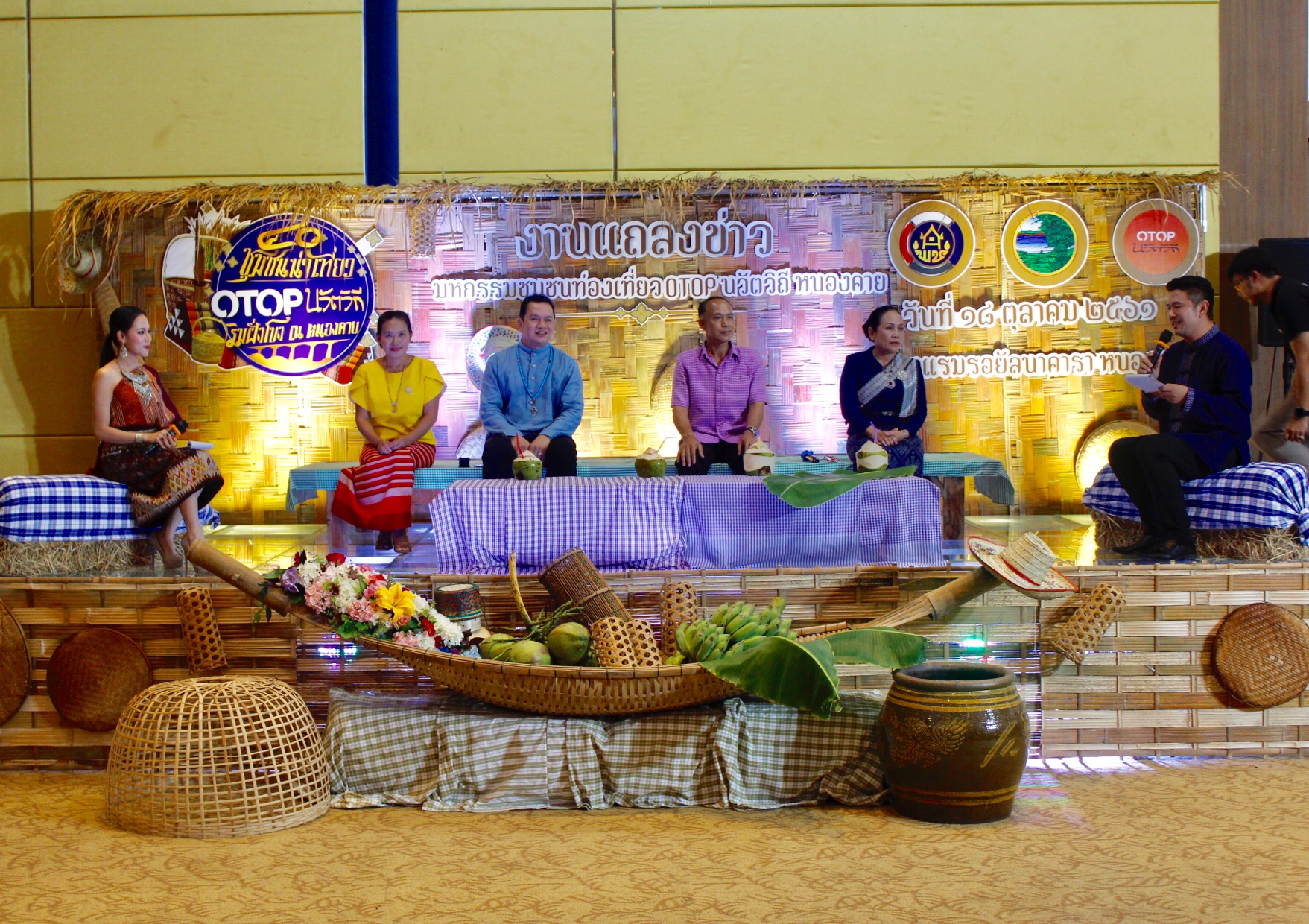 หนองคาย…แถลงข่าวการจัดงาน“40 ชุมชนน่าเที่ยว OTOP นวัตวิถี ริมฝั่งโขง ณ หนองคาย”