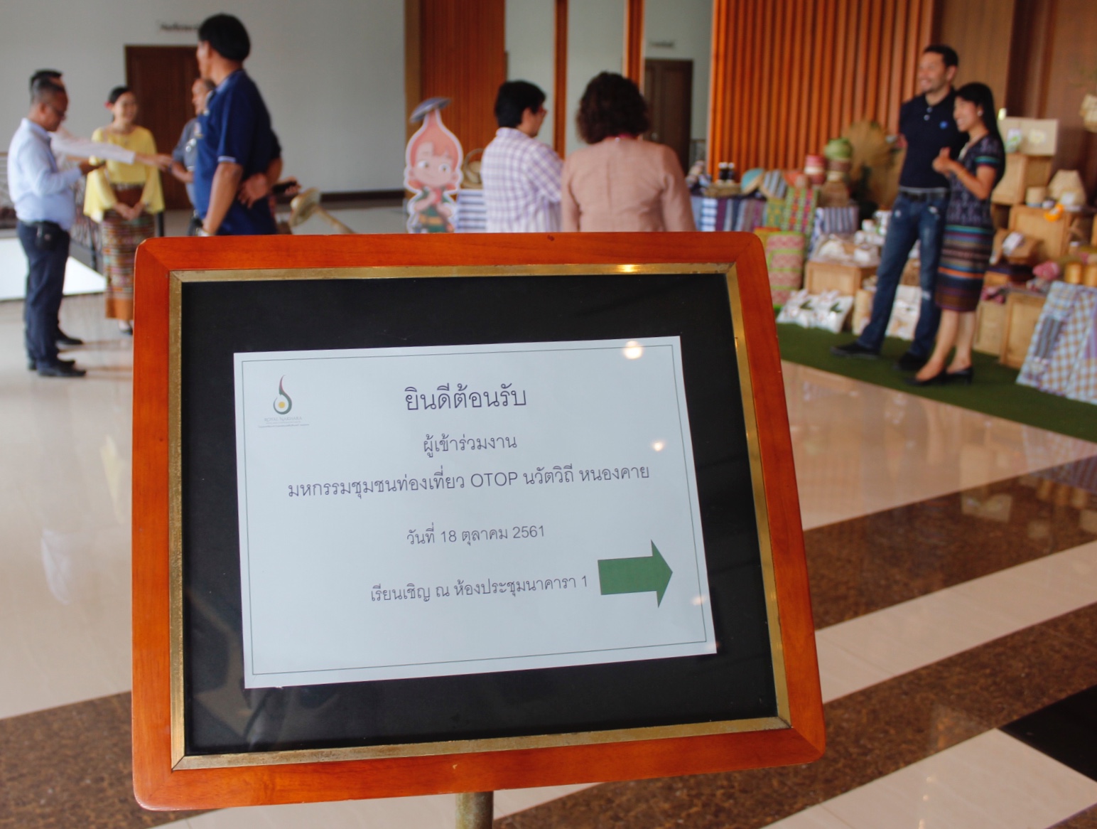 หนองคาย…แถลงข่าวการจัดงาน“40 ชุมชนน่าเที่ยว OTOP นวัตวิถี ริมฝั่งโขง ณ หนองคาย”