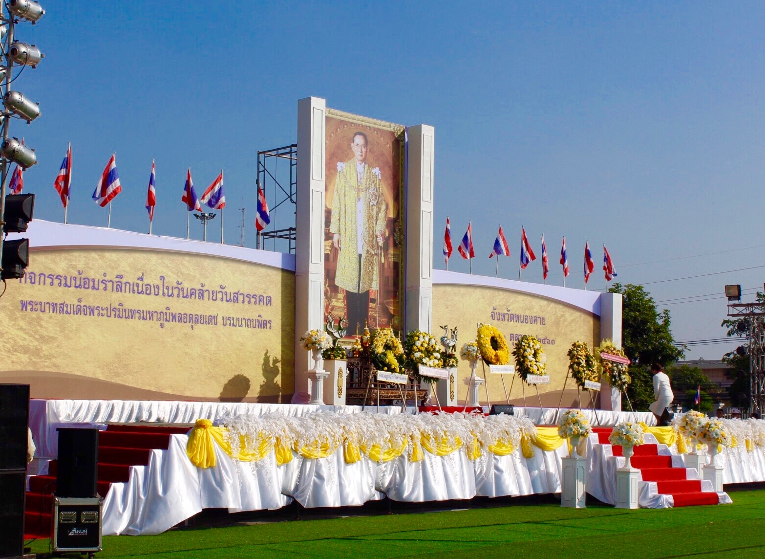 พช.หนองคาย ร่วมพิธีวางพวงมาลาและถวายบังคม เนื่องในวันคล้ายวันสวรรคต พระบาทสมเด็จพระปรมินทรมหาภูมิพลอดุลยเดช บรมนาถบพิตร
