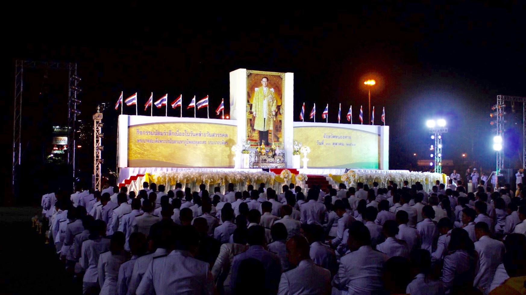 พช.หนองคาย ร่วมพิธีในพิธีถวายบังคมและจุดเทียนเพื่อน้อมรำลึกในพระมหากรุณาธิคุณ พระบาทสมเด็จพระปรมินทรมหาภูมิพลอดุลยเดช บรมนาถบพิตร ♦️