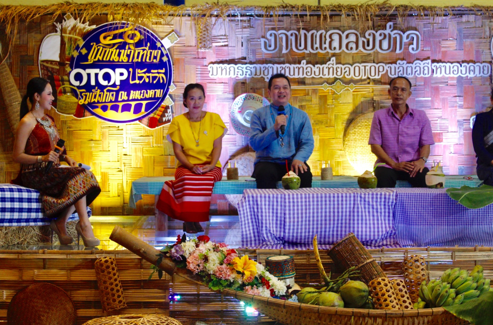 หนองคาย…แถลงข่าวการจัดงาน“40 ชุมชนน่าเที่ยว OTOP นวัตวิถี ริมฝั่งโขง ณ หนองคาย”