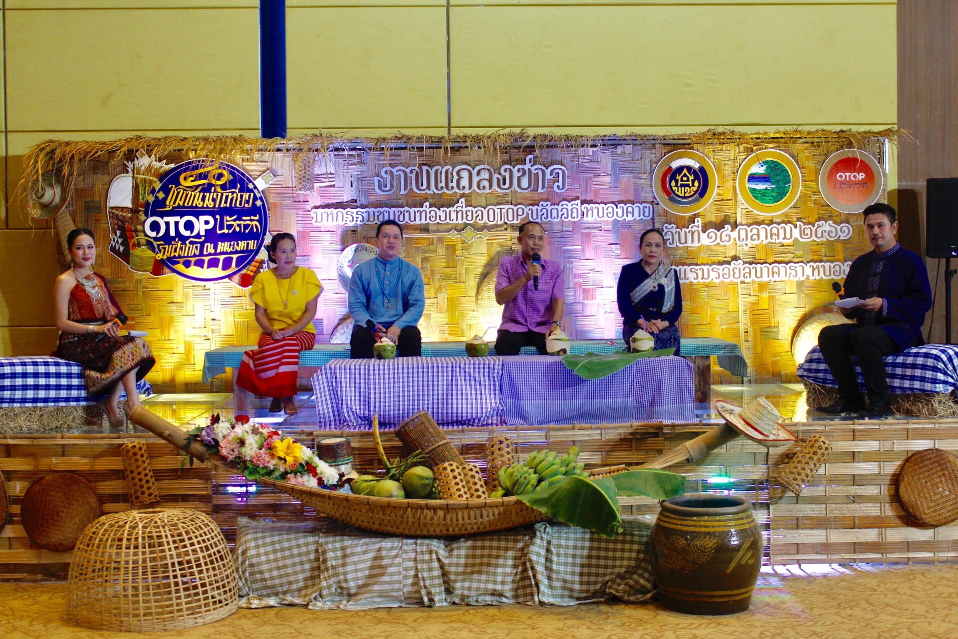 หนองคาย…แถลงข่าวการจัดงาน“40 ชุมชนน่าเที่ยว OTOP นวัตวิถี ริมฝั่งโขง ณ หนองคาย”