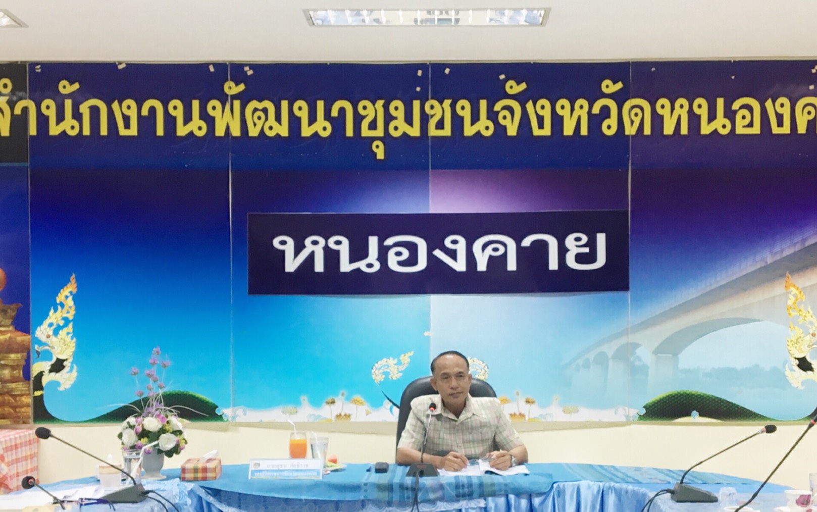 หนองคาย..ประชุมคณะทำงานศึกษารูปแบบการบริหารจัดการศูนย์นวัตกรรมและกระจายสินค้า OTOP จังหวัดหนองคาย ครั้งที่ 3/2561