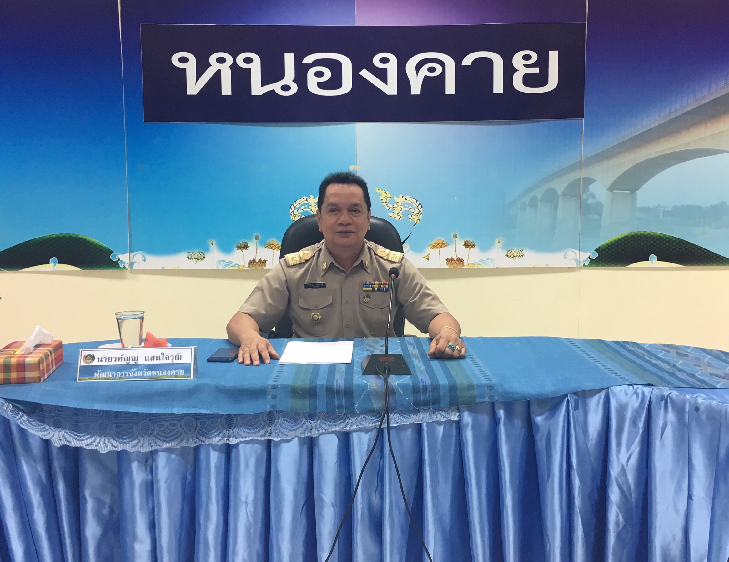 หนองคาย เตรียมความพร้อมมหกรรมหมู่บ้านท่องเที่ยว 40 หมู่บ้าน ภายใต้ชื่อ “40 ชุมชนน่าเที่ยว OTOP นวัตวิถี ริมฝั่งโขง ณ หนองคาย”