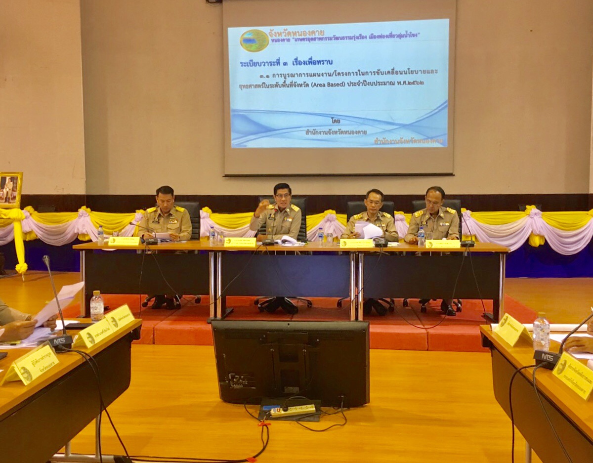 พจ.หนองคาย ร่วมประชุมกรมการจังหวัดและหัวหน้าส่วนราชการจังหวัดหนองคาย ครั้งที่ 10/2561