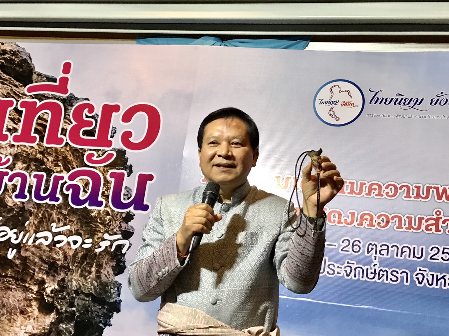 หนองคาย…ร่วมประชุมเตรียมความพร้อมเพื่อจัดแสดงผลความสำเร็จของชุมชนท่องเที่ยว OTOP นวัตวิถี