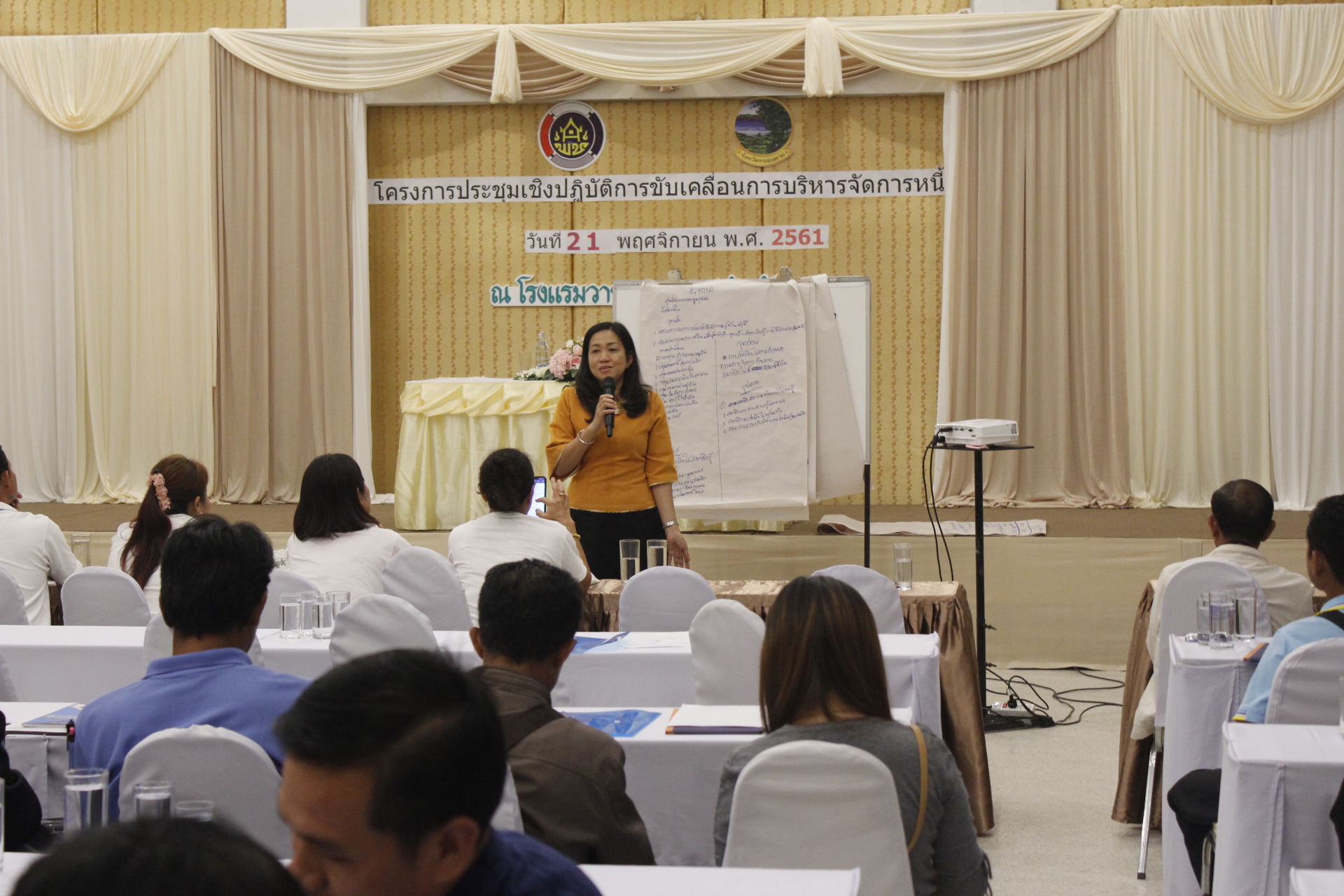 หนองคาย… ดำเนินโครงการประชุมเชิงปฏิบัติการขับเคลื่อนการบริหารจัดการหนี้