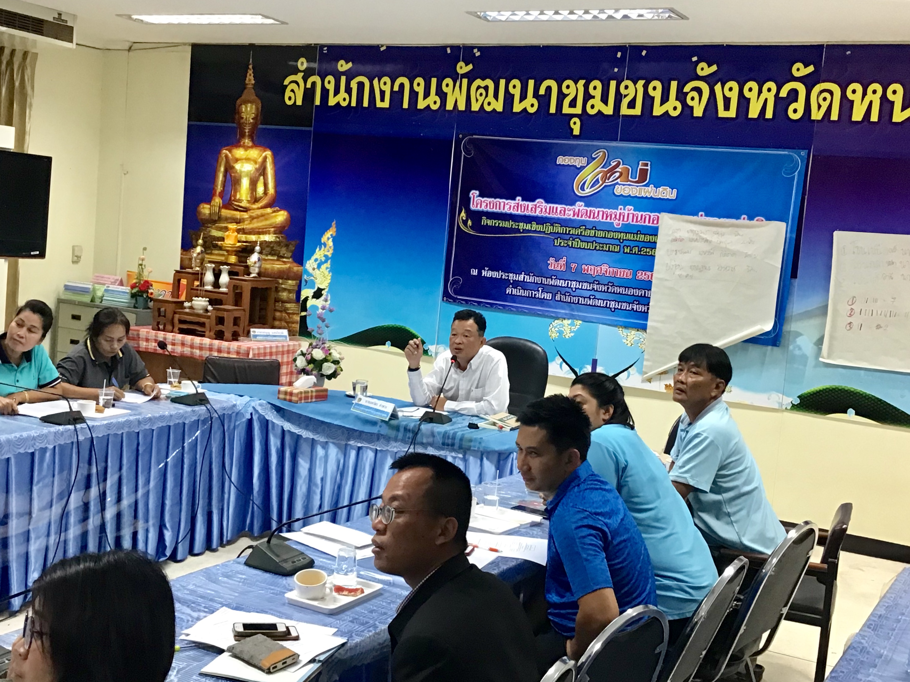 หนองคาย…เตรียมจัดงานมหกรรมกองทุนแม่ของแผ่นดิน