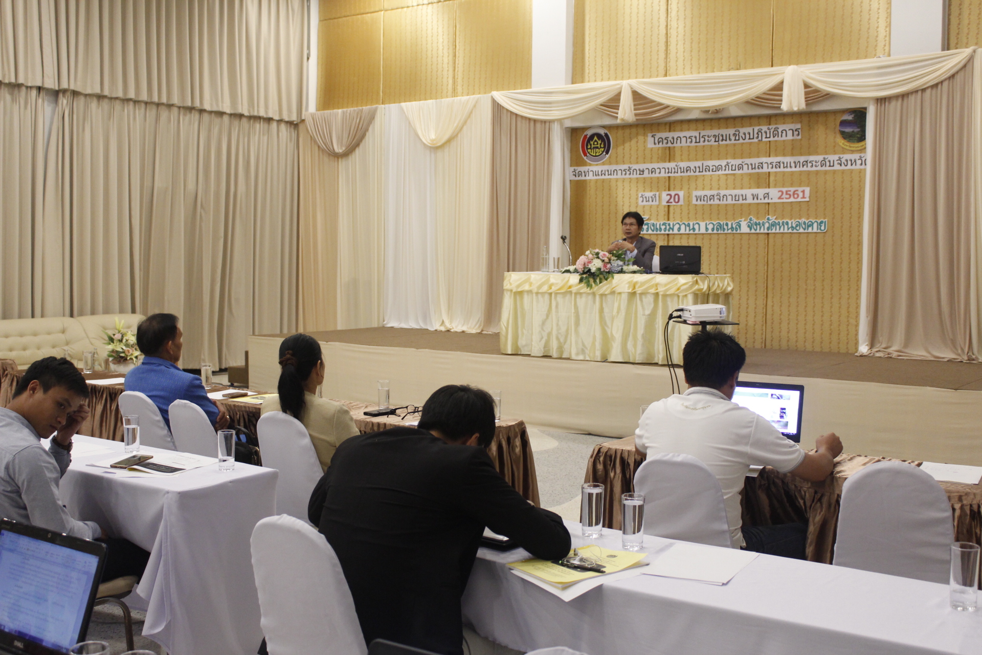 พัฒนาการจังหวัดหนองคาย เปิดการประชุม การจัดทำแผนการรักษาความมั่นคงปลอดภัยด้านสารสนเทศ