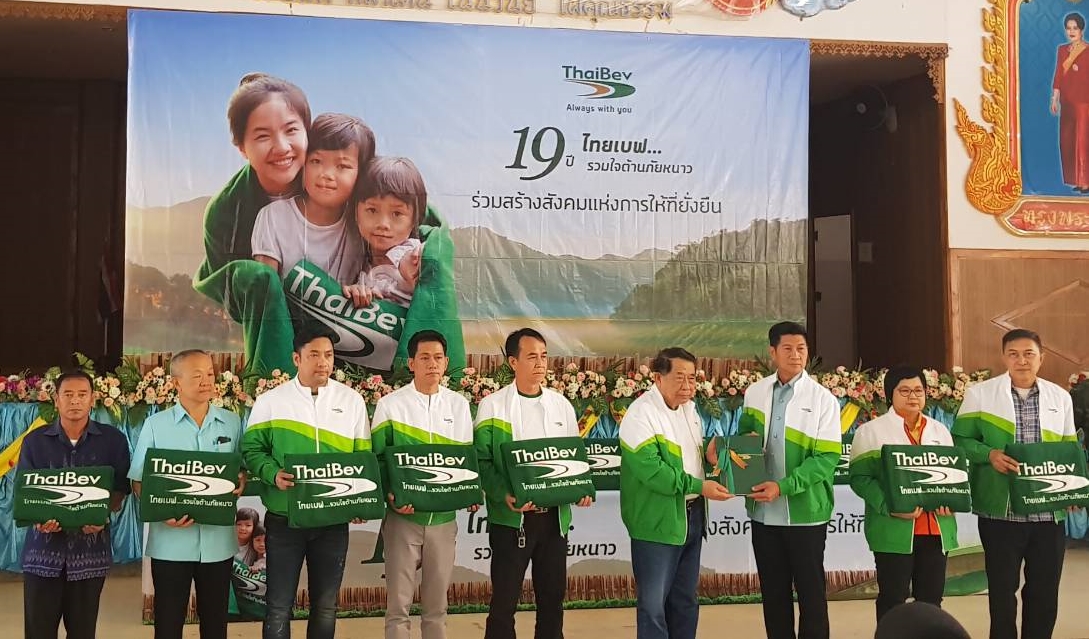 พช.หนองคาย ร่วมกิจกรรมแจกผ้าห่มกันหนาว โครงการไทยเบฟรวมใจต้านภัยหนาว