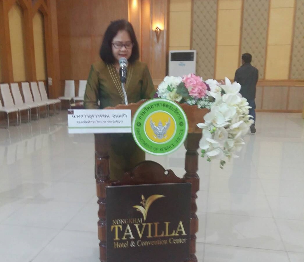 พจ.หนองคาย ร่วมเป็นเกียรติเปิดการสัมมนาเชิงปฏิบัติการ เรื่อง”การส่งเสริมศักยภาพผู้ประกอบการ OTOP วิสาหกิจขนาดกลางและขนาดย่อมวิสาหกิจชุมชนเพื่อสร้างความสามารถในการแข่งขันของประเทศ”