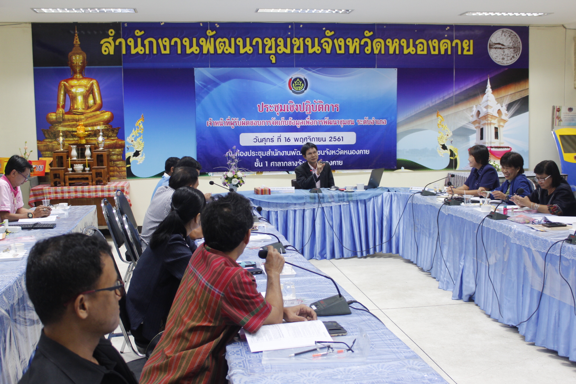 หนองคาย…ประชุมเชิงปฏิบัติการเจ้าหน้าที่ผู้รับผิดชอบการจัดเก็บข้อมูลเพื่อการพัฒนาชุมชน ปี 2562