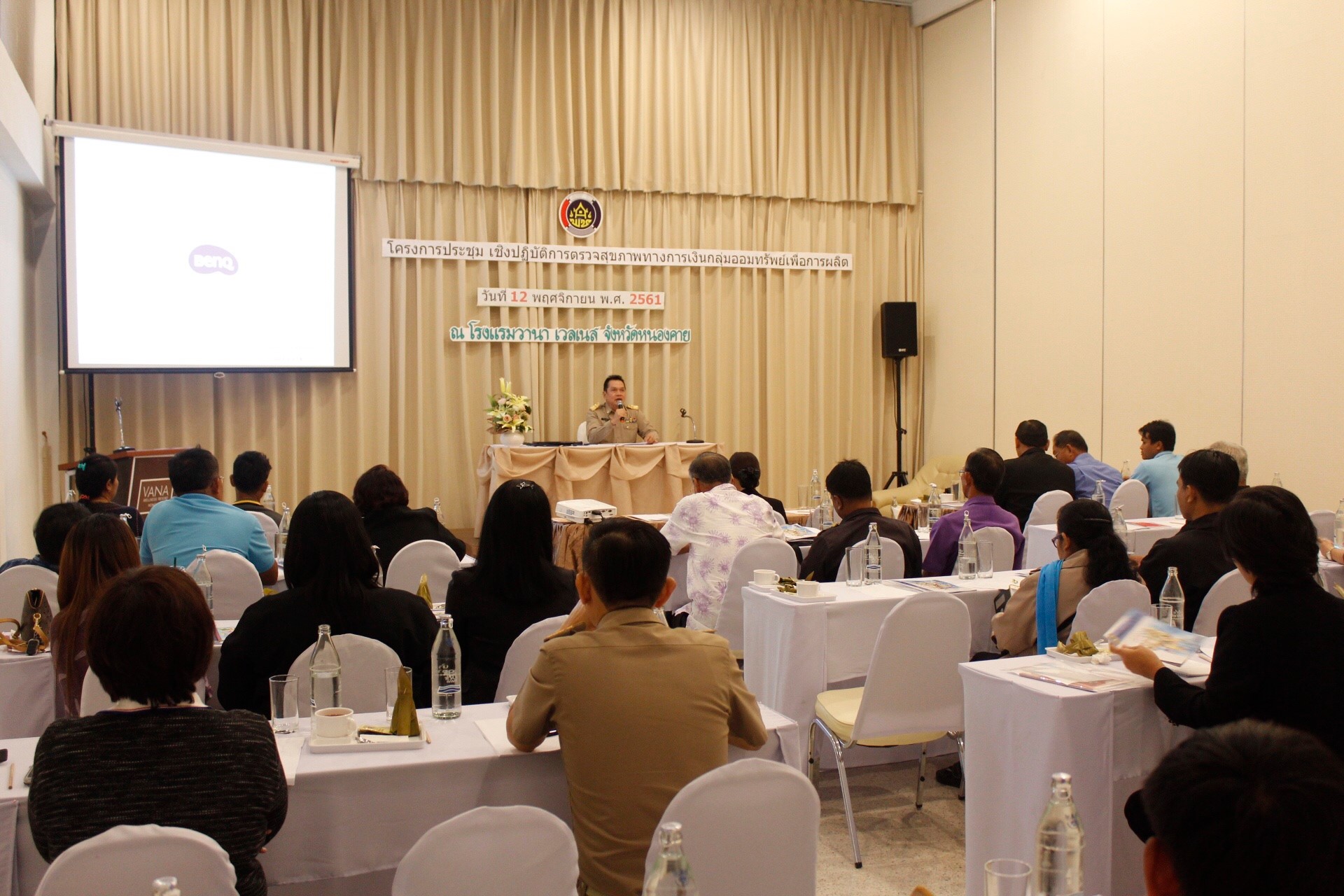 พช.หนองคาย ดำเนินโครงการประชุมเชิงปฏิบัติการตรวจสุขภาพทางการเงินกลุ่มออมทรัพย์เพื่อการผลิต 