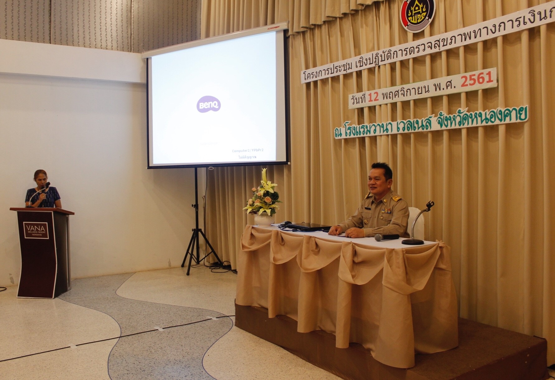 พช.หนองคาย ดำเนินโครงการประชุมเชิงปฏิบัติการตรวจสุขภาพทางการเงินกลุ่มออมทรัพย์เพื่อการผลิต 