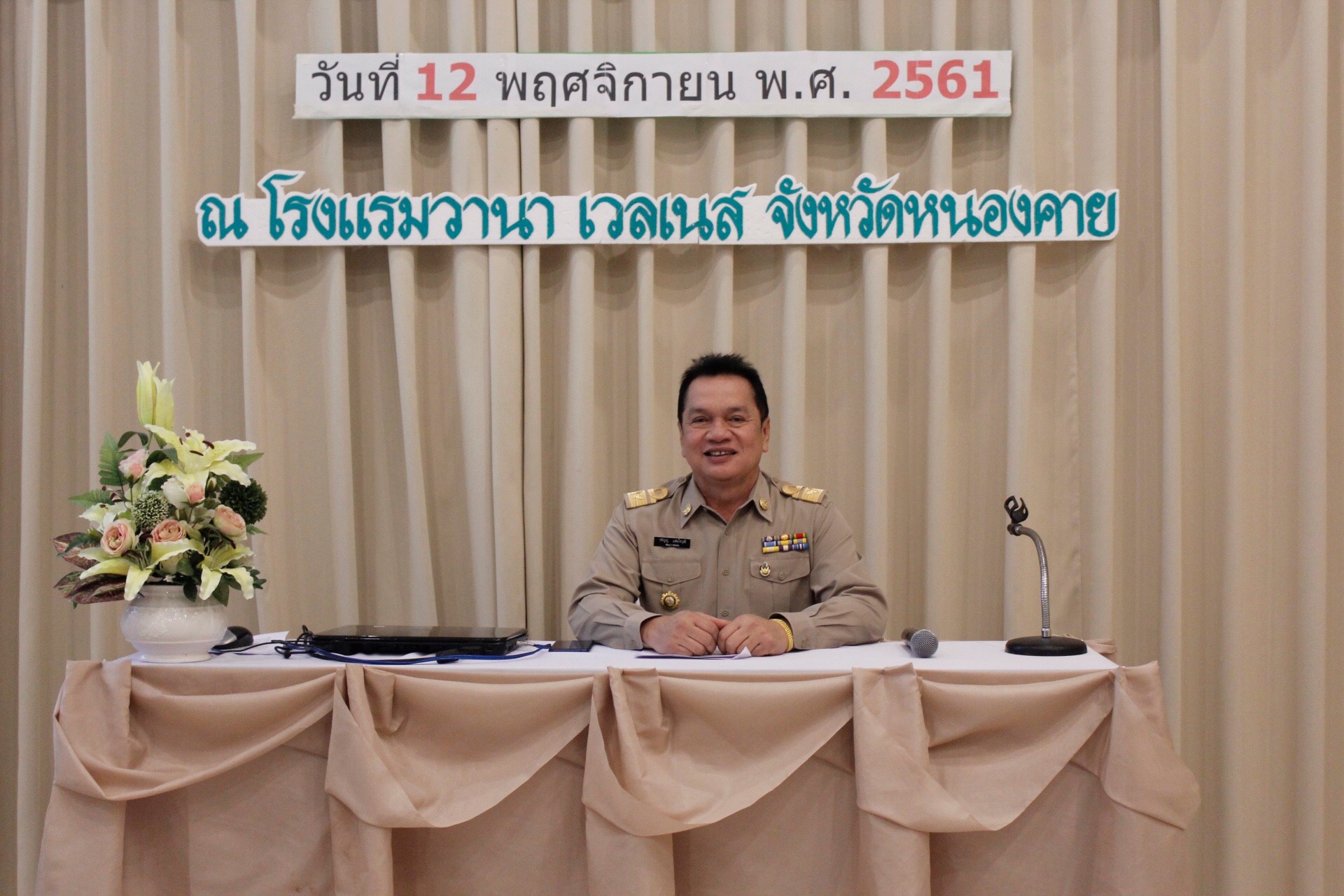 พช.หนองคาย ดำเนินโครงการประชุมเชิงปฏิบัติการตรวจสุขภาพทางการเงินกลุ่มออมทรัพย์เพื่อการผลิต 