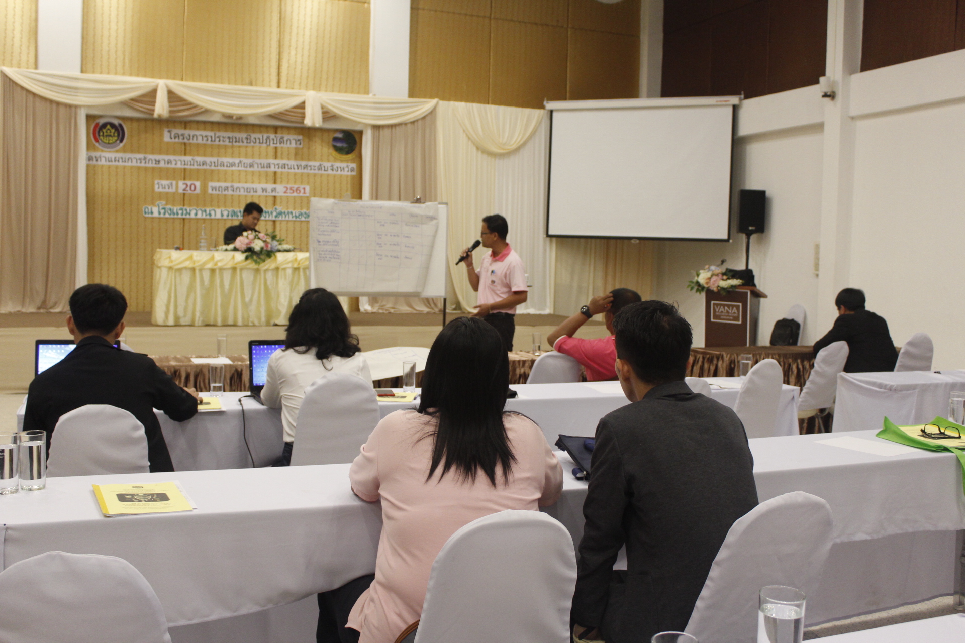 พัฒนาการจังหวัดหนองคาย เปิดการประชุม การจัดทำแผนการรักษาความมั่นคงปลอดภัยด้านสารสนเทศ