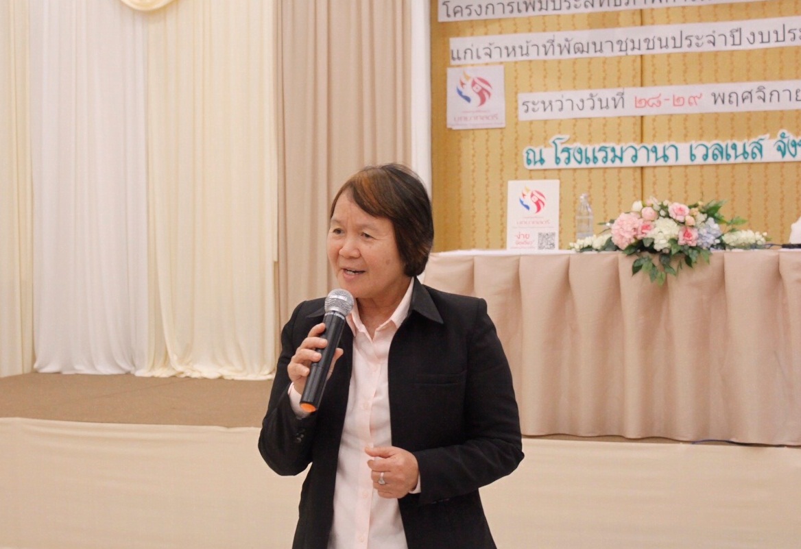 ^^หนองคาย เมืองบั้งไฟพญานาค^^ ประชุมเพิ่มประสิทธิภาพการดำเนินงานกองทุนพัฒนาบทบาทสตรี แก่เจ้าหน้าที่พัฒนาชุมชน