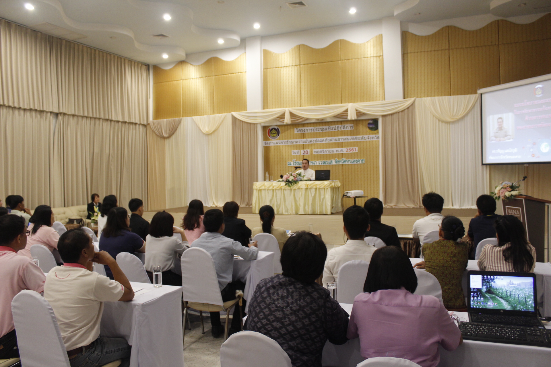 พัฒนาการจังหวัดหนองคาย เปิดการประชุม การจัดทำแผนการรักษาความมั่นคงปลอดภัยด้านสารสนเทศ