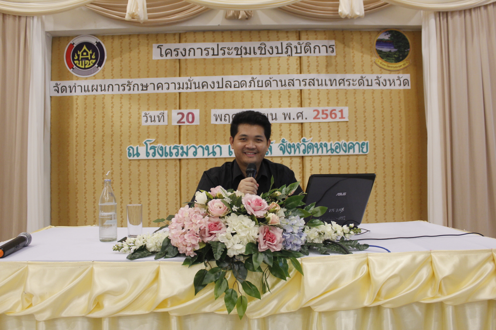 พัฒนาการจังหวัดหนองคาย เปิดการประชุม การจัดทำแผนการรักษาความมั่นคงปลอดภัยด้านสารสนเทศ