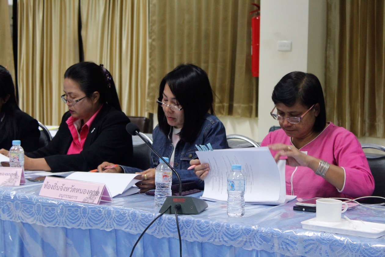 หนองคาย…ประชุมคณะอนุกรรมการบริหารกองทุนพัฒนาบทบาทสตรี ระดับจังหวัดจังหวัดหนองคาย ครั้งที่ 11/2561