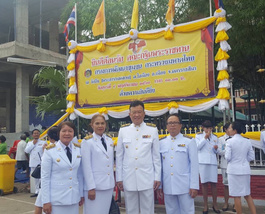 พช.หนองคาย ร่วมพิธีถวายผ้าพระกฐินพระราชทาน กรมการพัฒนาชุมชน