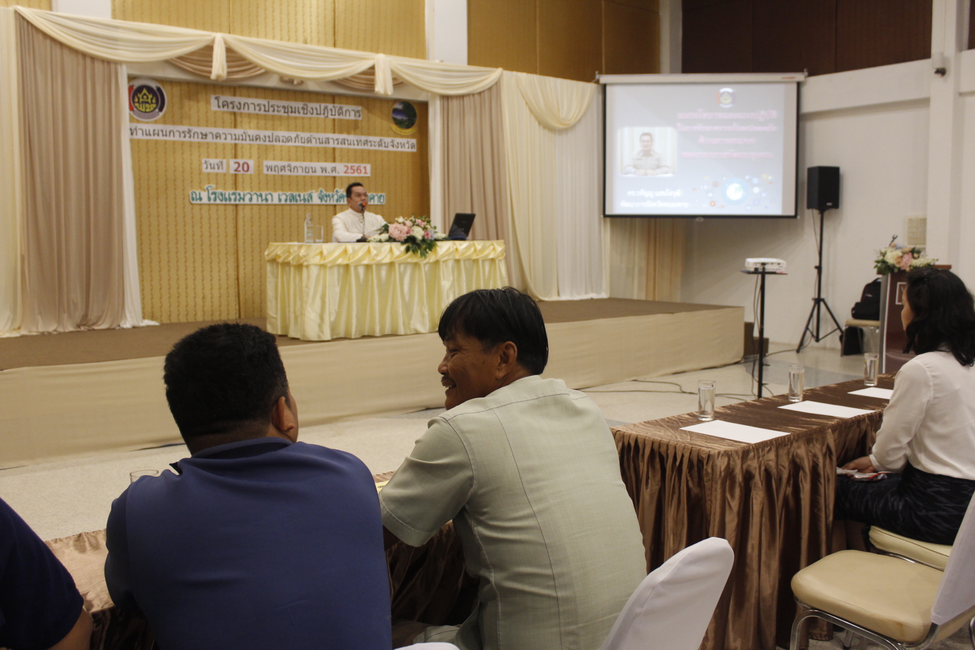 พัฒนาการจังหวัดหนองคาย เปิดการประชุม การจัดทำแผนการรักษาความมั่นคงปลอดภัยด้านสารสนเทศ