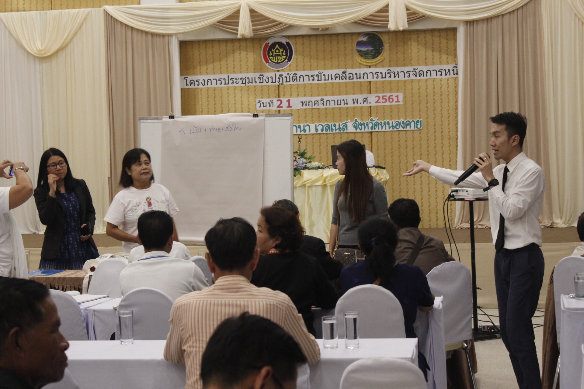 หนองคาย… ดำเนินโครงการประชุมเชิงปฏิบัติการขับเคลื่อนการบริหารจัดการหนี้