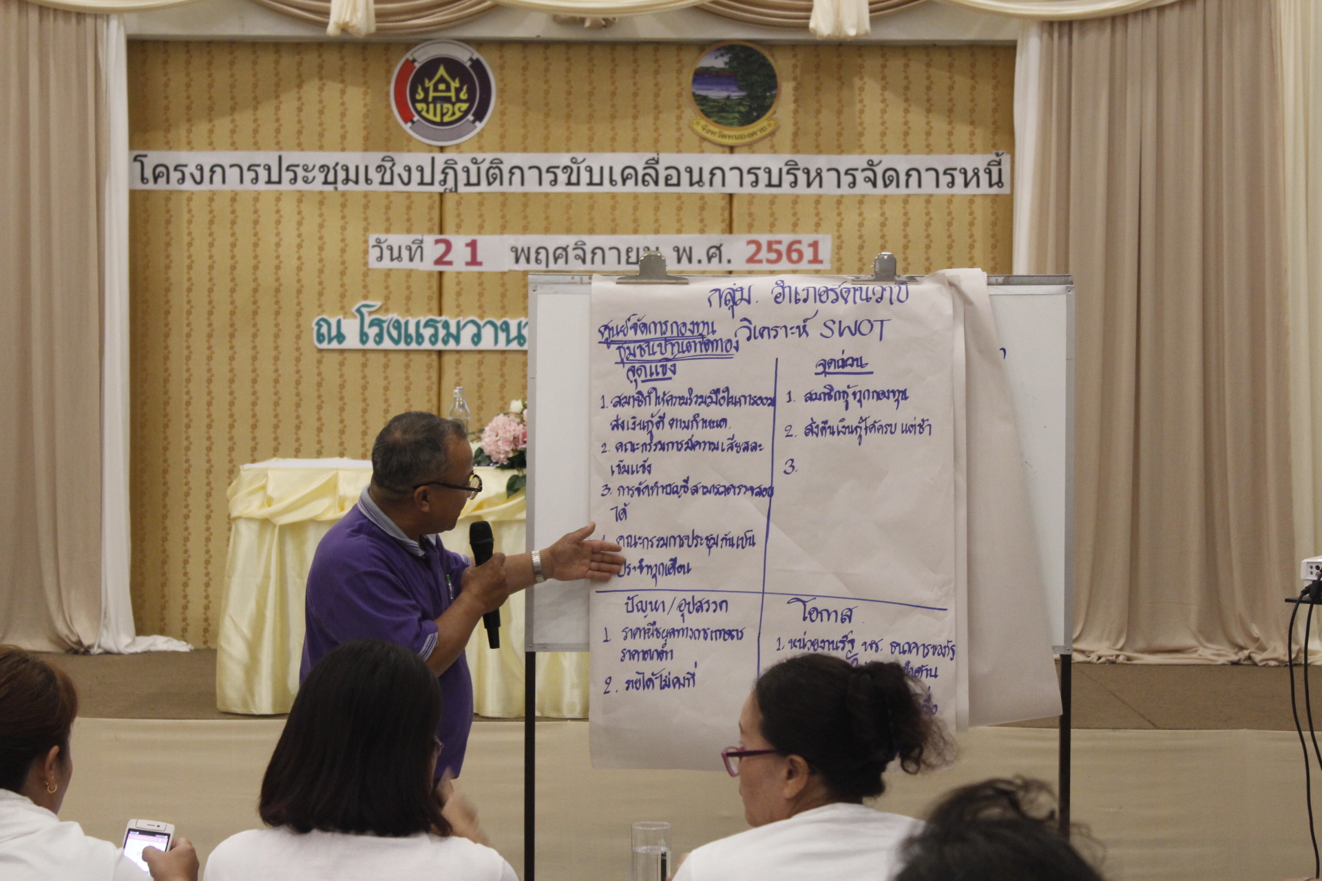 หนองคาย… ดำเนินโครงการประชุมเชิงปฏิบัติการขับเคลื่อนการบริหารจัดการหนี้