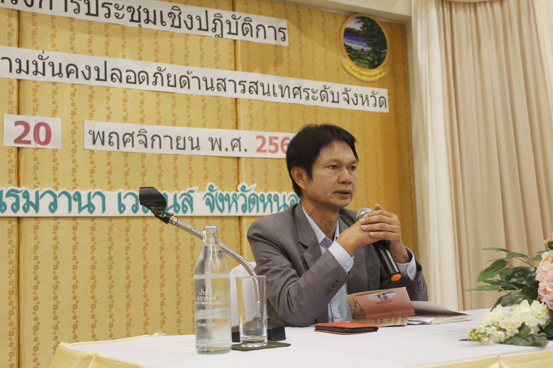 พัฒนาการจังหวัดหนองคาย เปิดการประชุม การจัดทำแผนการรักษาความมั่นคงปลอดภัยด้านสารสนเทศ