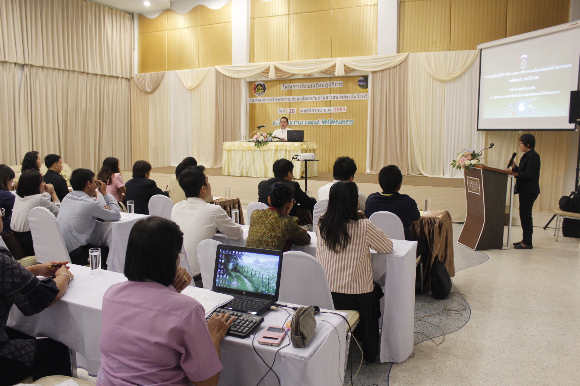 พัฒนาการจังหวัดหนองคาย เปิดการประชุม การจัดทำแผนการรักษาความมั่นคงปลอดภัยด้านสารสนเทศ