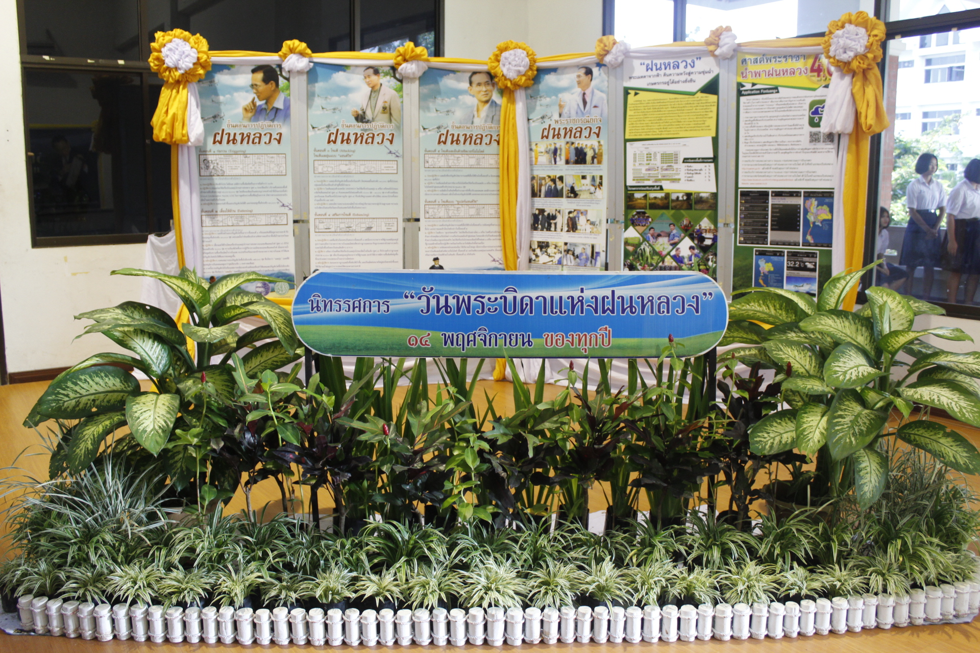 พช.หนองคาย รีวมพิธี วันพระบิดาแห่งฝนหลวง ประจำปี 2561